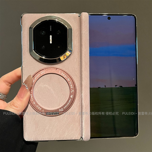 高档羽纱旋转支架适用华为MateX7/X6/X5/X3典藏版折叠屏手机壳磁吸中轴简约轻奢风小众高级感新款防摔保护套