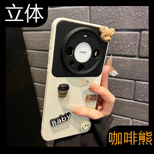 大视窗立体卡通咖啡熊华为手机壳