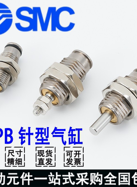 SMC单动活塞杆外螺纹针型气缸CJPB4/CJPB6/CJPB10/15-5-10-15H4-B