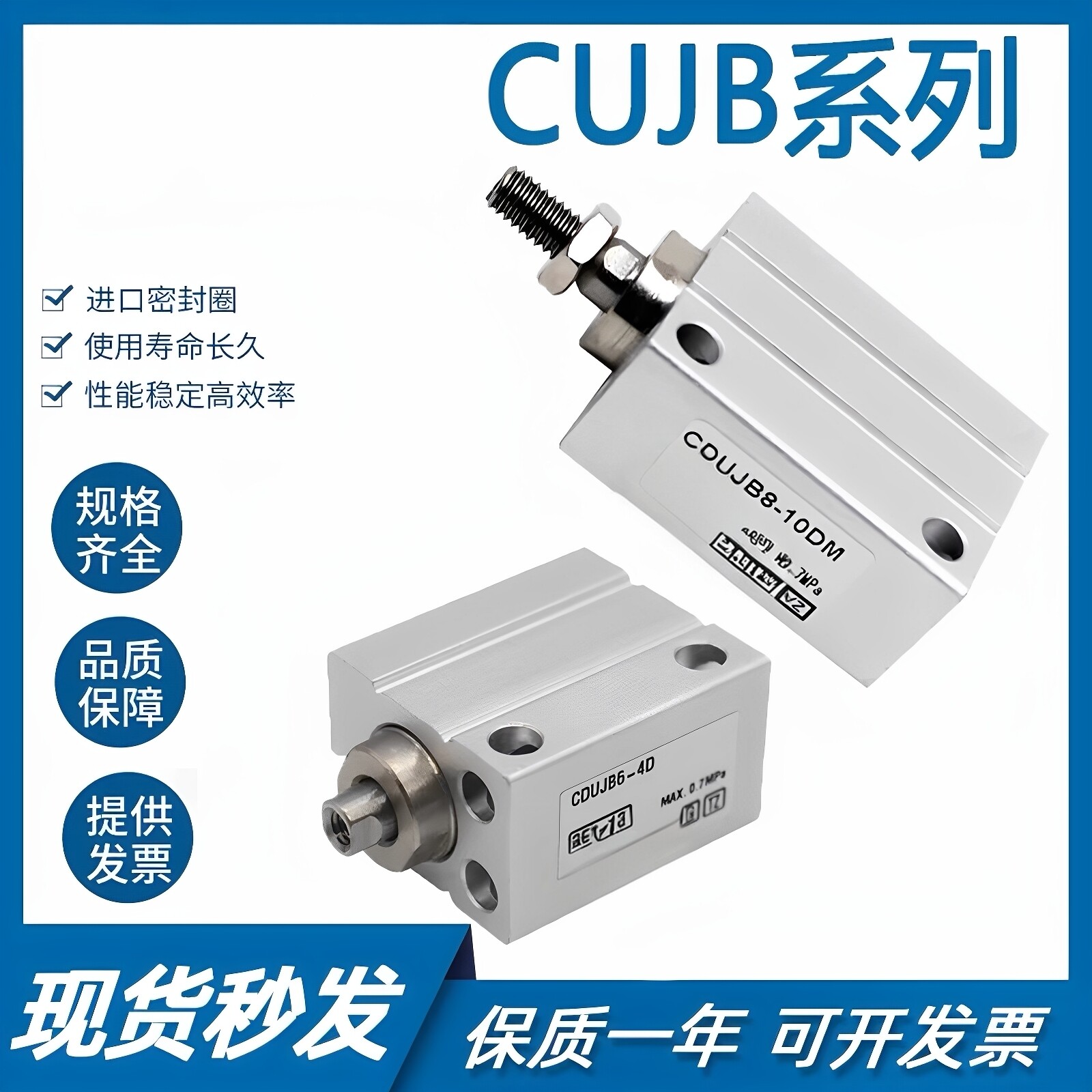 SMC型自由安装气缸CDUJB4/6CUJB8/10/12/16-8/1015/20/253040DM