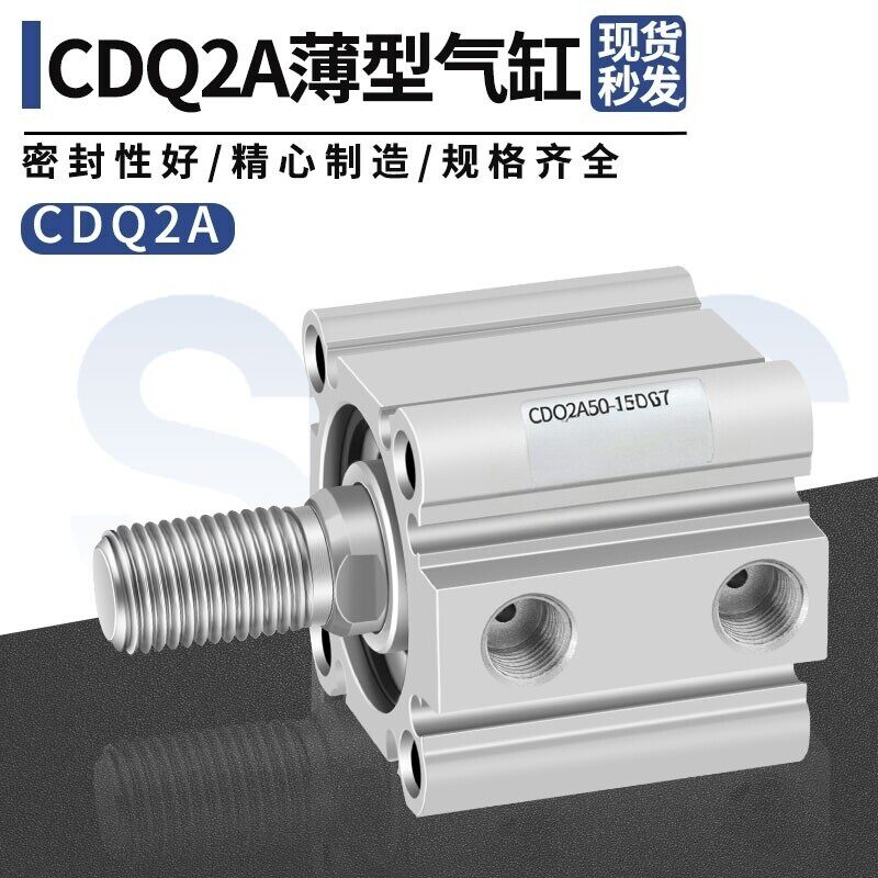 SMC型薄型气缸CDQ2B/CQ2A/CQ2B20-5-10-15-20-25-30-35DCMZ内外牙