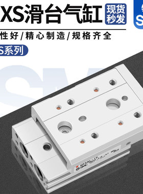 SMC滑台气缸MXQ6/8/12L/16/20/25-10AS20AT30B40BS5075ASBT100125