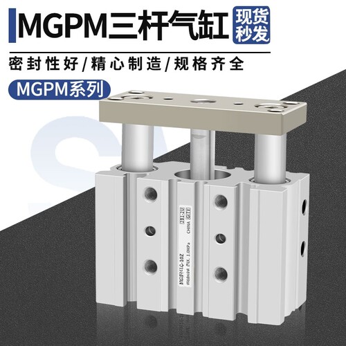 SMC型三轴三竿导杆气缸