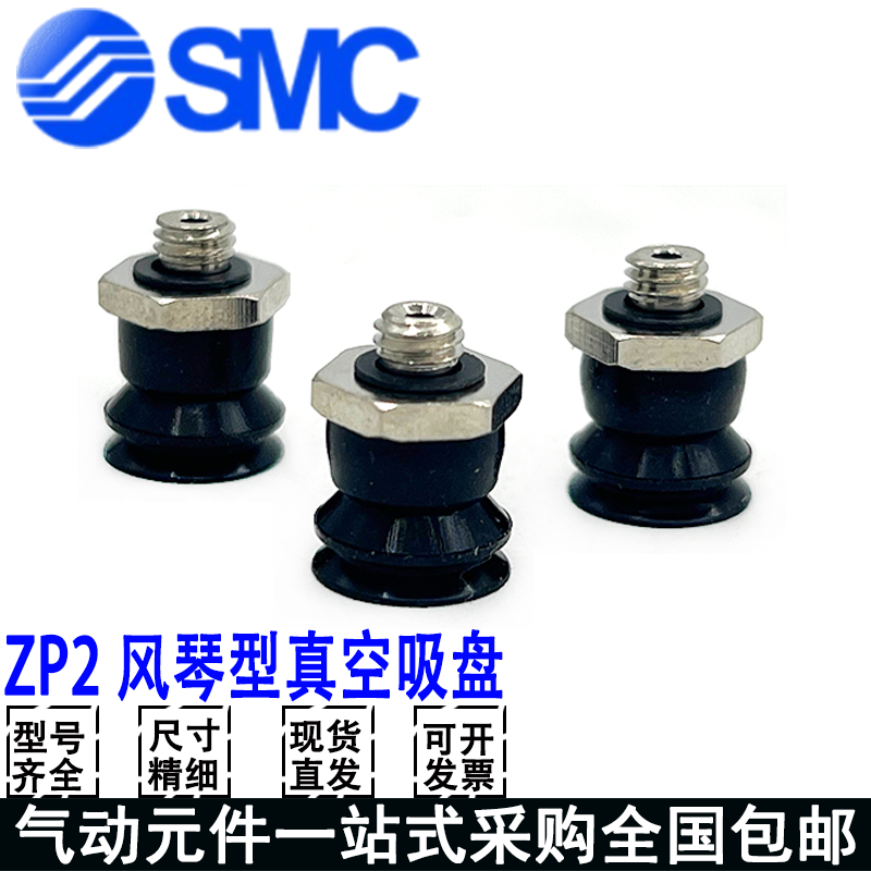 smc气动真空吸盘质保半年