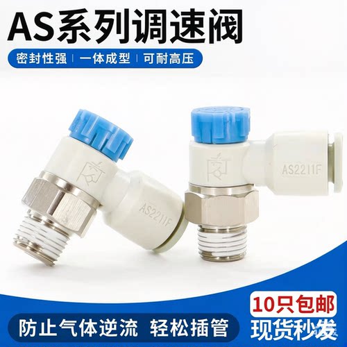 SMC节流阀ASSMC质保一年