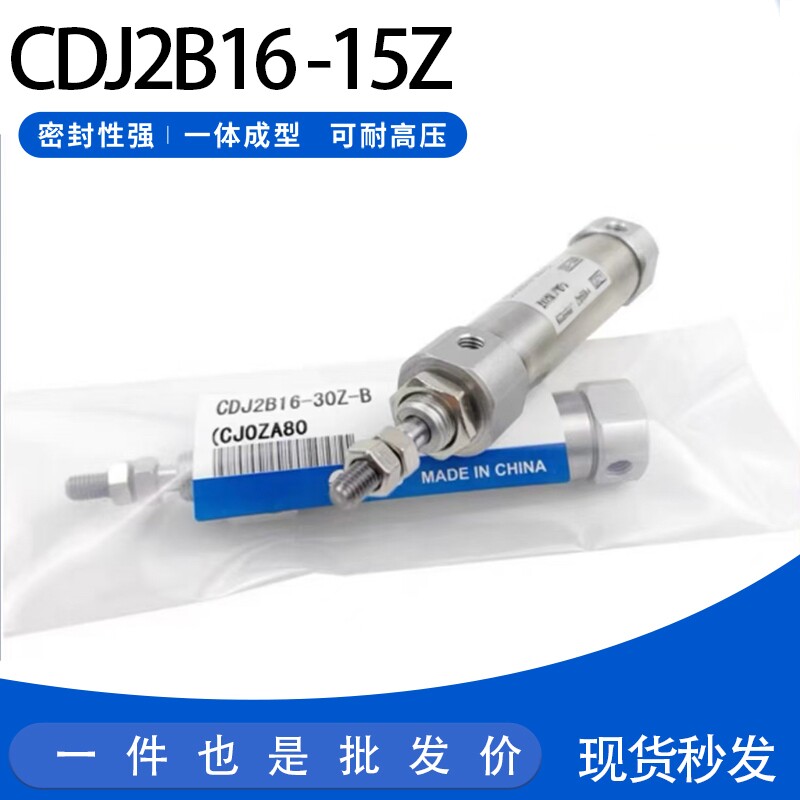 SMC型迷你针型气缸CJ2B/CDJ2B16-10/15/20/25/30/35/40/Z-B不锈钢 - 实物图