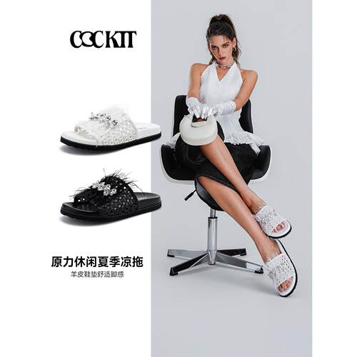 COKT轻奢编织一字拖女珍珠
