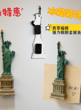 纽约自由女神像金属面强磁冰箱贴