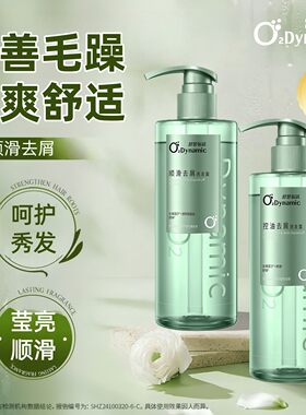 舒蕾氧活洗发水控油清凉蓬松去屑夏天清爽顺滑专利去屑洗发露B