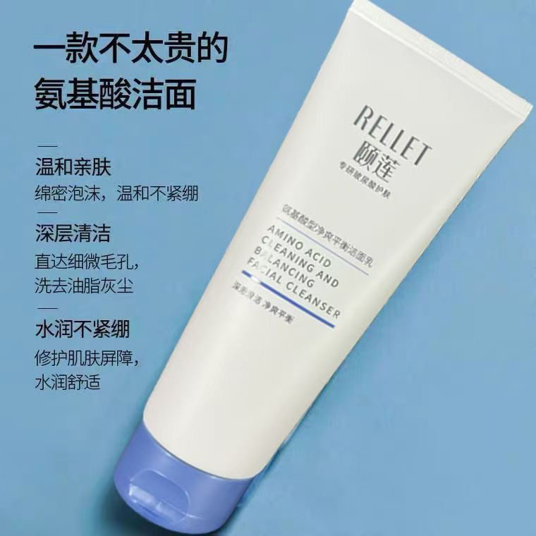颐莲氨基酸型沁透净澈洁颜泡辣木籽泡沫洗面奶正品洁面男女可用