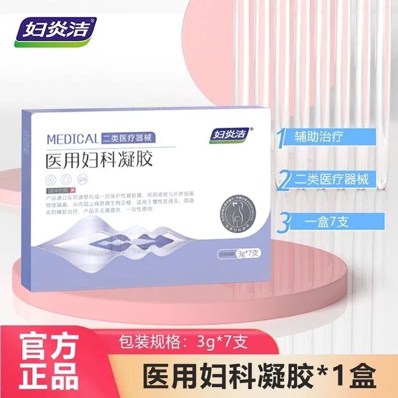 医用妇科凝胶医用妇科凝胶图片