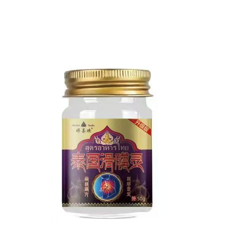 婷喜欢泰国滑漠灵50g/盒官方正品温热舒缓外用涂抹关节积液肿胀