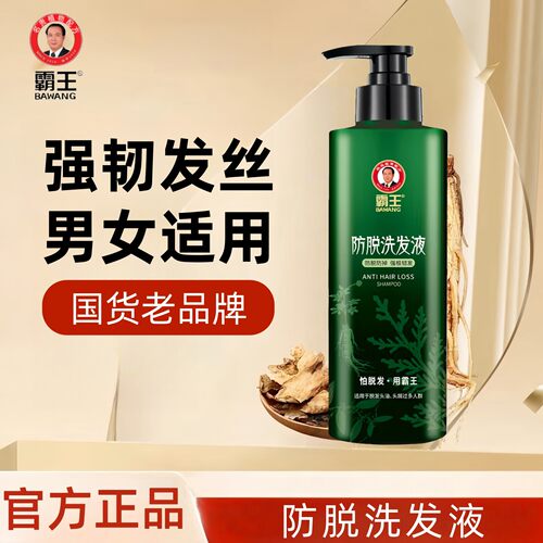 霸王防脱发洗发水控油蓬松洗发露侧柏叶洗头膏男女生套装正品B - 封面