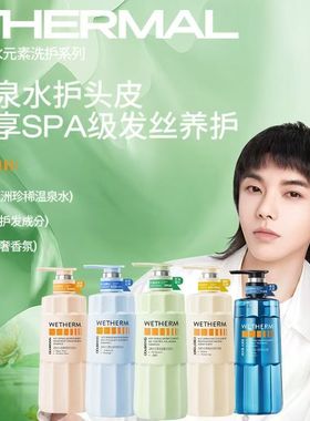 温碧泉洗护去屑控油止痒洗发水蓬松柔顺修护护发素保湿沐浴露