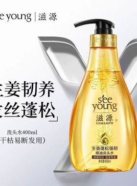 滋源茶树控油蓬松去屑精油洗发水露蓝色洗头水