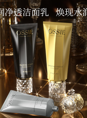 OSSIE紧致抗皱黑钻黑金白金黄金洁面乳深层清洁肌肤控油保湿100g