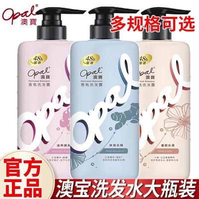 澳宝洗发水香氛清爽留香男女士滋润毛躁柔顺去屑净油官方正品
