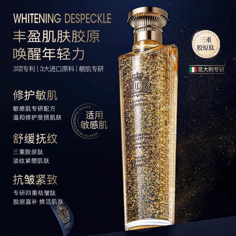 UC美白祛斑水提亮修护精华三重胶原焕颜紧致抚纹微晶水图片