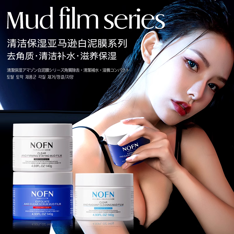 NOFN清除毛孔堵塞深层清理疏通清洁皮肤毛囊角化脸部污垢泥膜