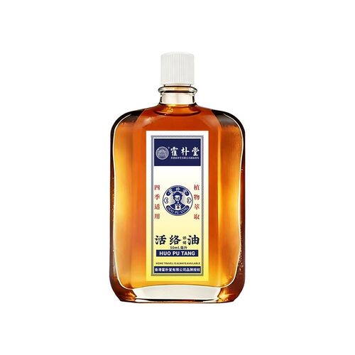 香港霍朴堂正宗活络油老牌子带舒筋腰椎正品肩颈原装50ml