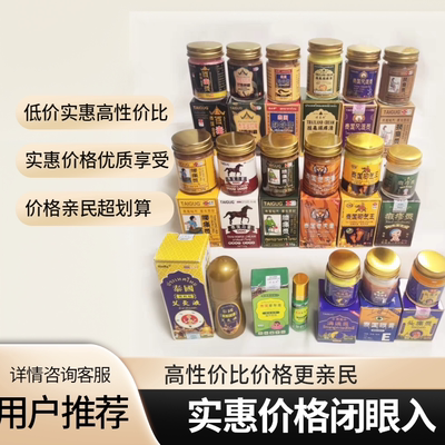婷喜欢老虎膏颈肩腰腿脚踝皮肤外用乳膏冷敷凝胶【35升级款】11