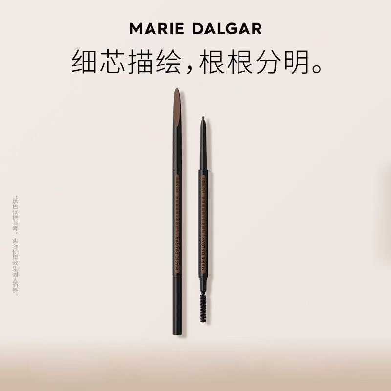 玛丽黛佳自然生动眉笔带替换芯持久防水防汗不易替换脱色初学者