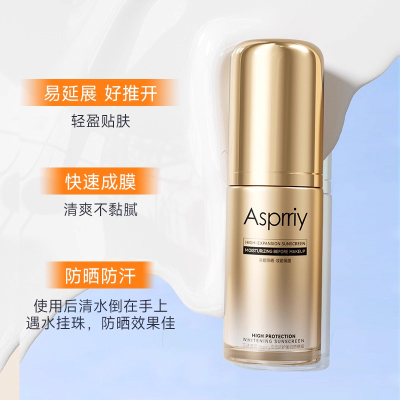 Asprriy高倍防护美白防晒霜防水防汗提亮肤色好推开清透防晒乳