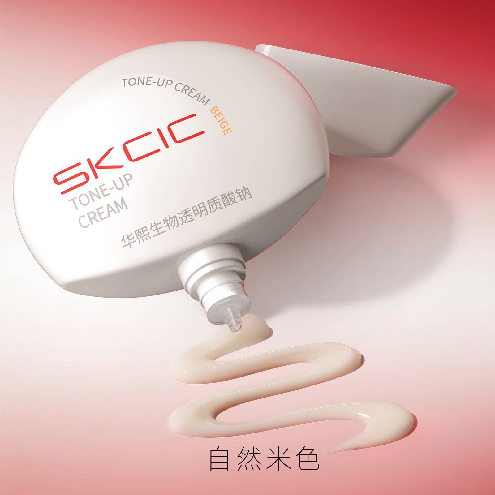 SKCIC旗舰店光感焕亮美肌素颜霜焕亮自然正品图片