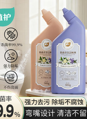 植护洁厕剂厕灵除菌厕所清洁剂卫生间强力除垢除臭马桶去污宿舍