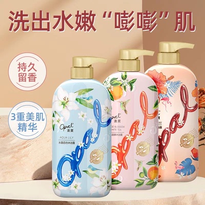澳宝沐浴露橙花补水清爽清洁保湿留香氛沐浴液500ml