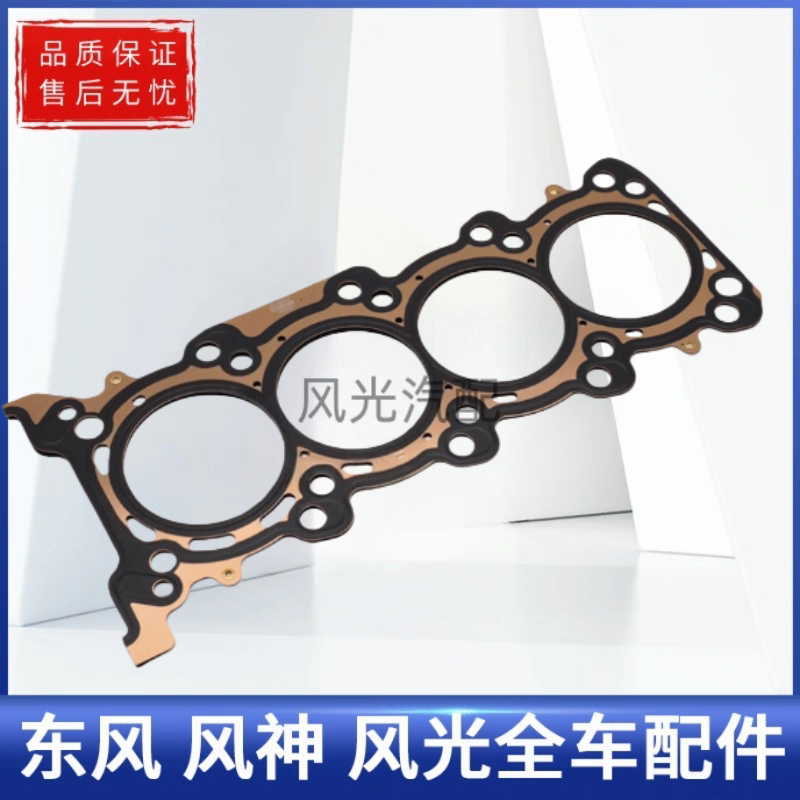 东风580气缸垫气缸床缸盖密封垫缸体密封垫原厂