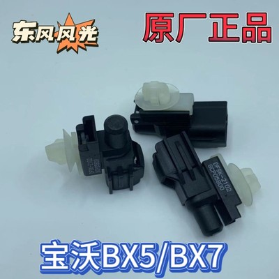 宝沃BX5BX7全系环境温度传感器 室外温度传感器 品牌配件