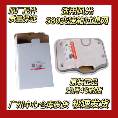 580自动波箱油底壳滤网变速箱过滤网CVT滤芯VT2 VT3