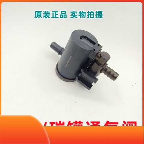 金杯鑫源T30T32ST50T52S油箱通气阀碳罐截止阀旁通传感器