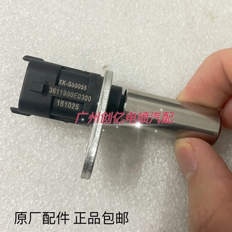适用于东风风光360/370/580曲轴位置传感器SFG15发动机曲轴传感器