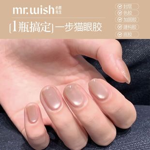 爆款 MR.WISH心愿先生一步猫眼屋檐雨甲油胶2025新款 胶指甲油正品