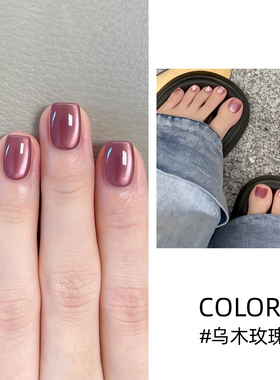 MR.WISH心愿先生一步猫眼乌木玫瑰甲油胶2025新款胶指甲油正品