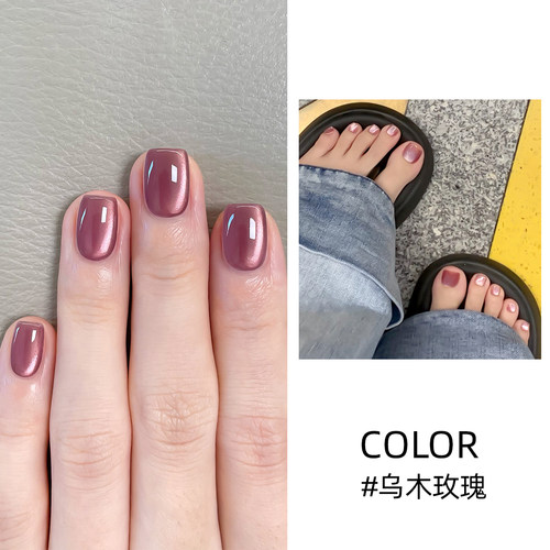 MR.WISH心愿先生一步猫眼乌木玫瑰甲油胶2025新款胶指甲油正品