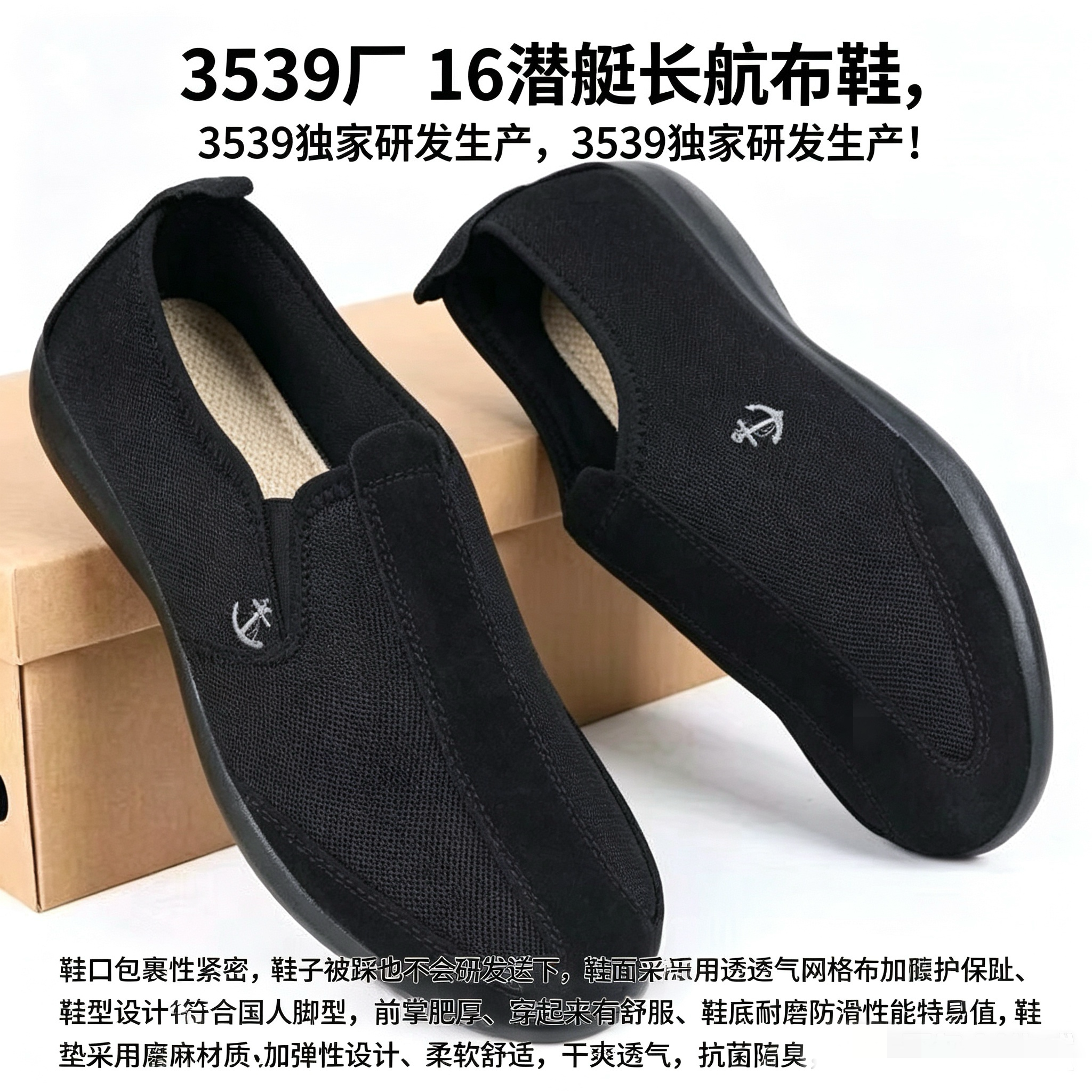 正品3539潜艇长航布鞋潜艇布鞋网面轻便一脚蹬散步防臭耐磨休闲鞋
