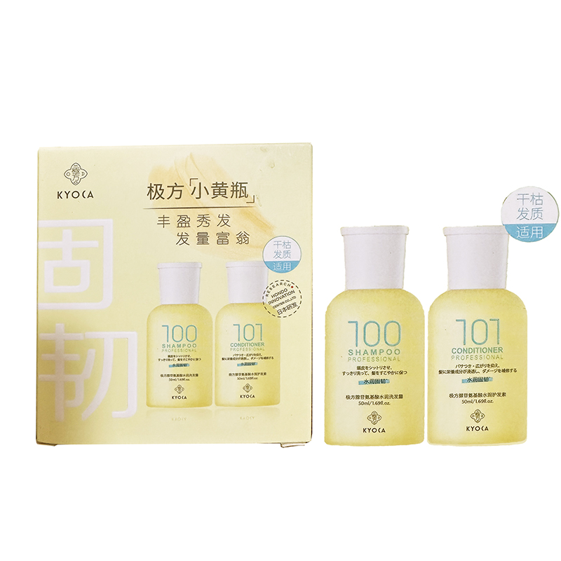 极方腺苷氨基酸洗发水发素洁净控油蓬松固韧柔顺旅行套装正品50ml