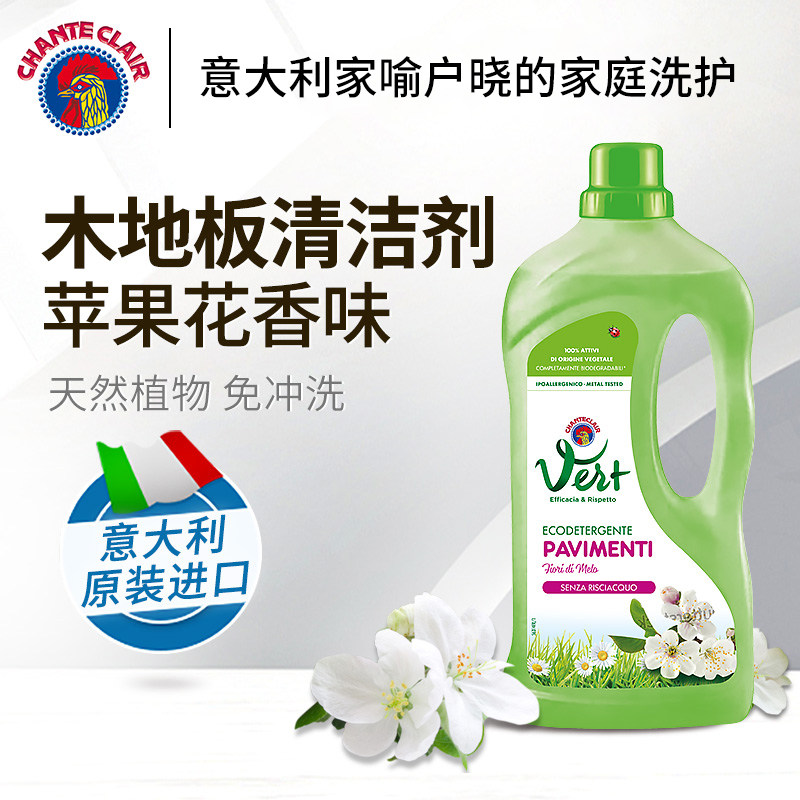 大公鸡管家地板清洁剂去污增亮瓷砖大理石橱柜家具免冲洗正品1L,洗护清洁剂/卫生巾/纸/香薰,地面清洁剂,淘宝优惠券,粉丝福利购,淘宝优惠卷