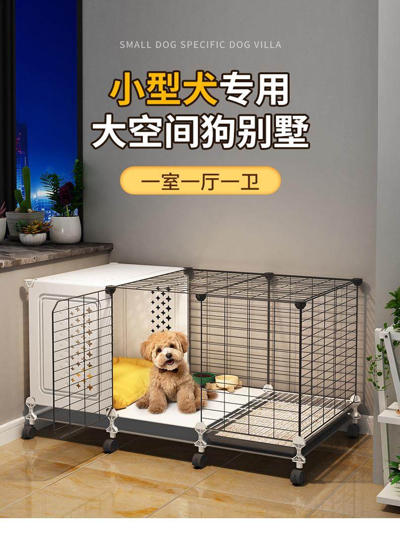 加高狗笼子小型犬带厕所分离一室一厅一卫狗窝比熊泰迪宠物狗别墅,宠物/宠物食品及用品,狗笼子,淘宝优惠券,粉丝福利购,淘宝优惠卷