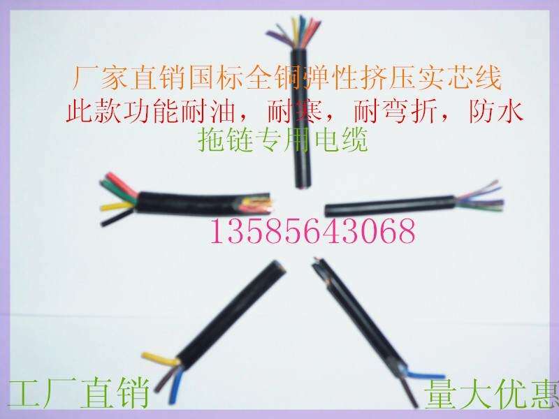 纯铜国标电线trvv2芯x1.5平方高柔耐弯折软护套拖链电缆rvvt2*1.