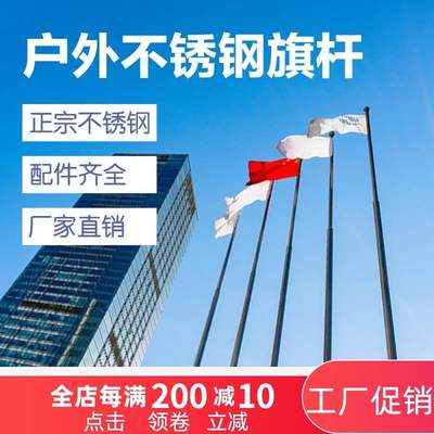 手摇户外不锈钢旗杆可移动升旗台底座电动锥形国旗杆9米12米15米