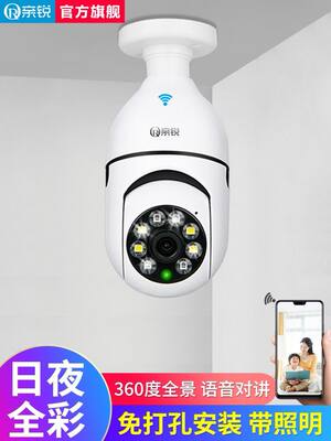 灯头灯座式灯泡监控器360度无死角wifi手机4G无网家用远程摄影头