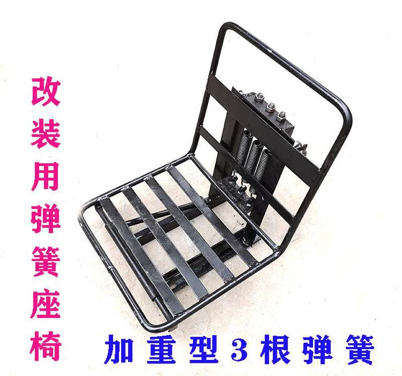 农用小四轮拖拉机小铲车改装弹簧座椅减震驾驶座 弹簧驾驶座