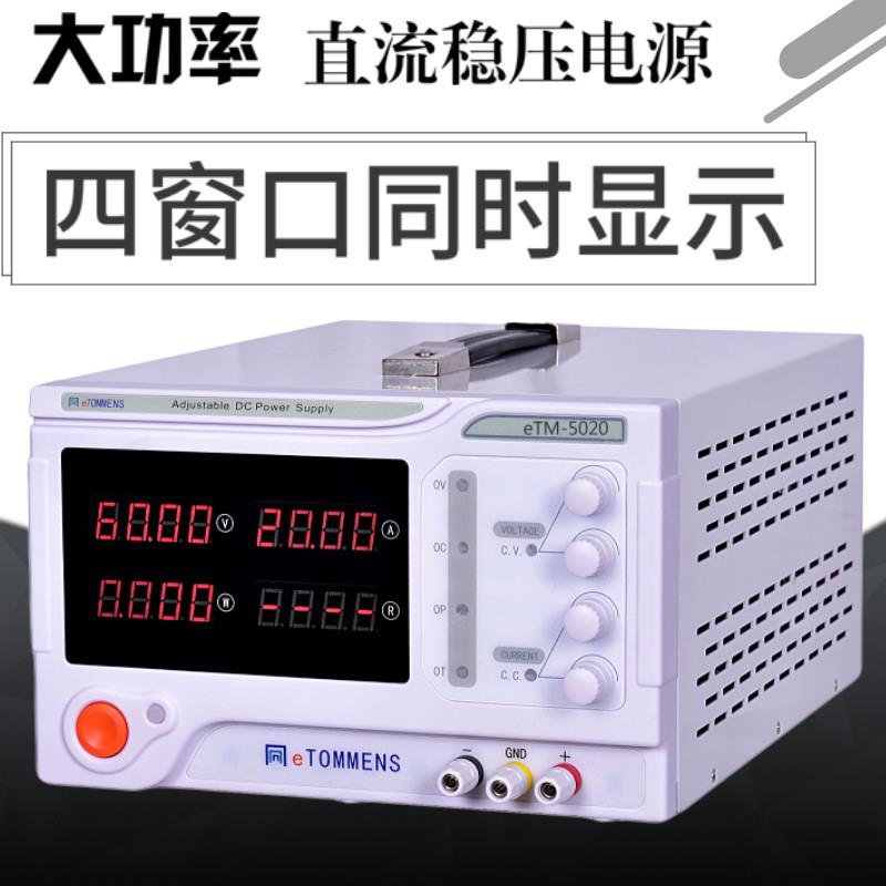 30v20a60v10a100v同门直流稳压电源可调数显大功率电源开关电源