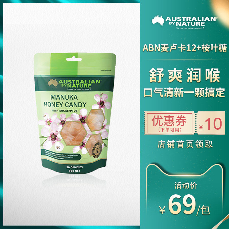 ABN小绿袋澳洲桉叶糖原装进口麦卢卡12+润喉蜂蜜薄荷清新口气30粒|msdalam kategori makanan berkhasiat tradisional, 食疗滋补营养, 滋补营养糖 - dari Buy2taobao.com untuk memberikan perkhidmatan ejen Taobao profesional membeli