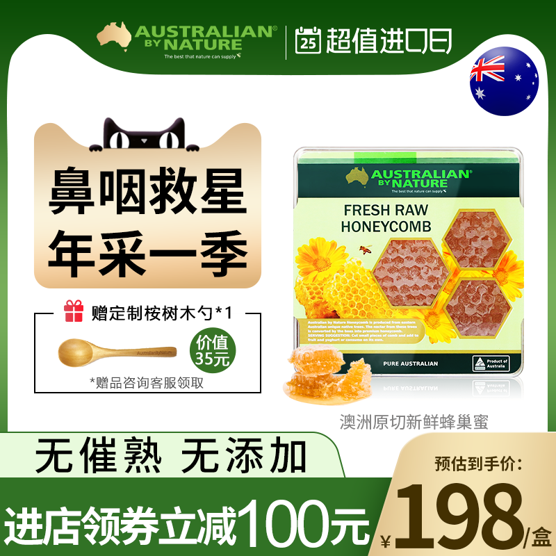 ABN澳大利亚原装进口纯正野生天然蜂巢蜜嚼着吃调理肠胃蜂胶蜂蜜