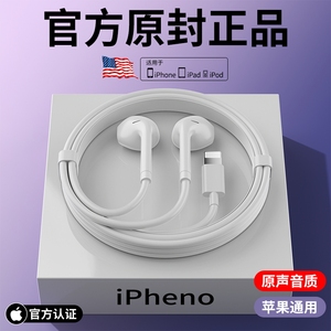 适用苹果14/13/12有线耳机iPhone11/xr/8/7p/promax扁头手机耳塞